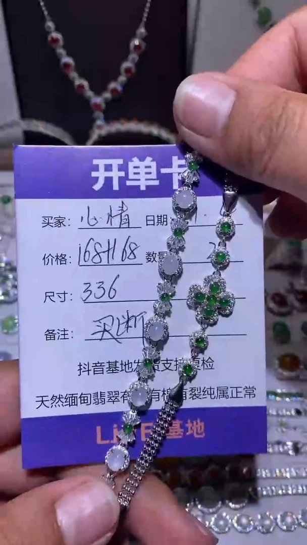 【闪购商品】定制翡翠银S925镶嵌 心情