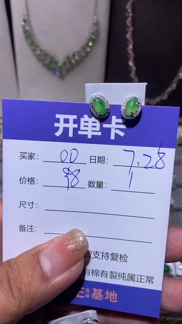 【闪购商品】翡翠耳饰银S925镶嵌 00 00 00 00 00