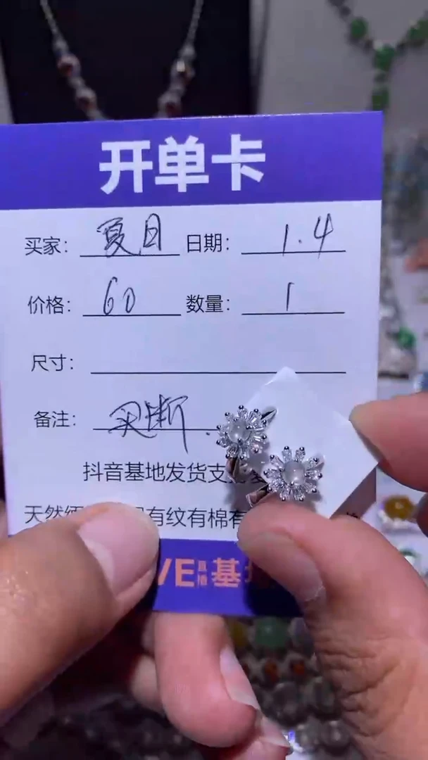 【闪购商品】定制翡翠银S925镶嵌 夏日桃儿