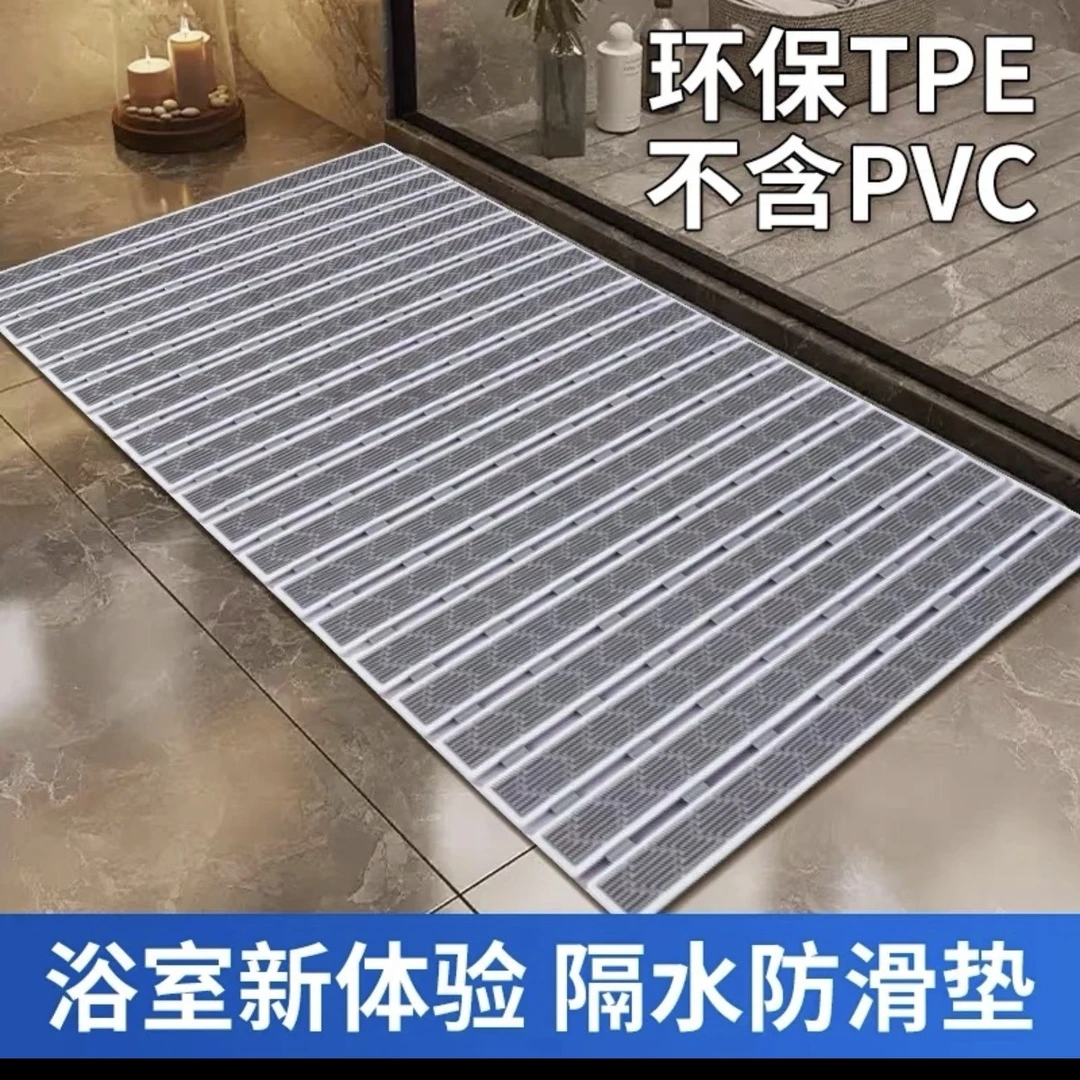 淋浴房地垫【浴室天花板】隔水防滑垫