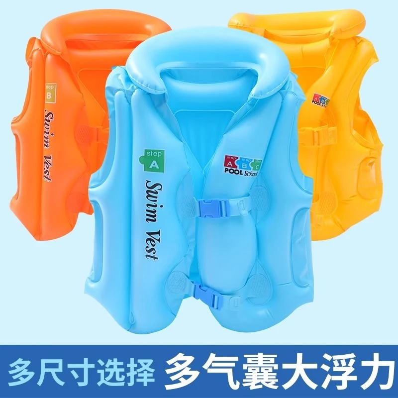 儿童游泳衣学游泳夏天玩水救生衣加厚浮力充气背心