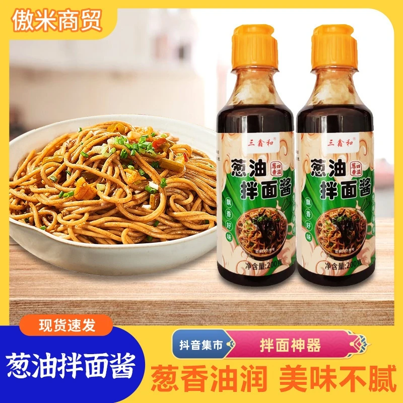 葱油拌面酱200克家用拌面拌饭调味酱餐饮饭店拌菜瓶装葱油拌面酱