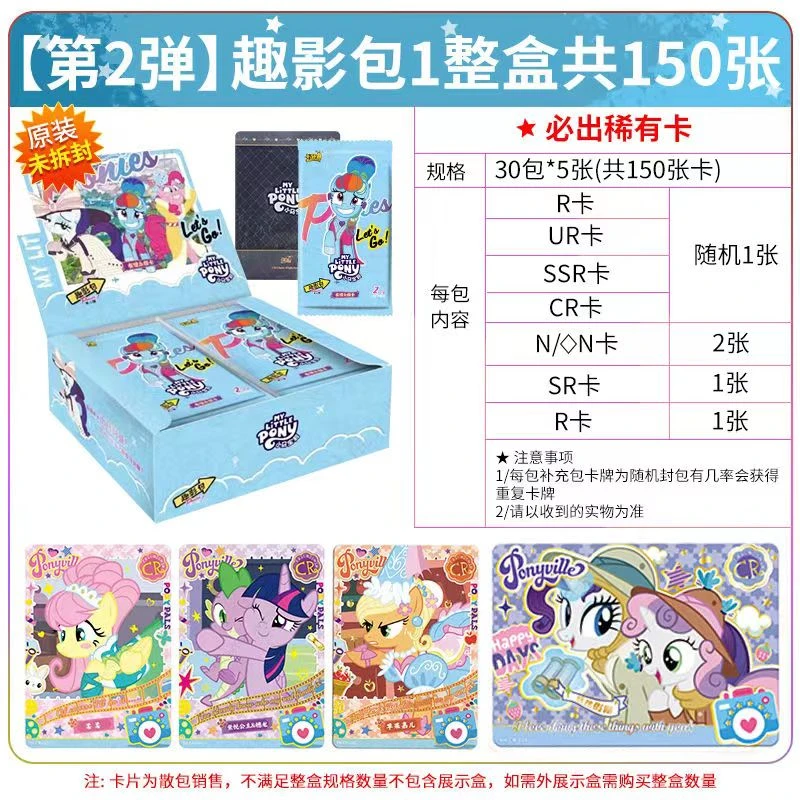 小马宝莉（夏天拆卡）UR战神大保底趣影二正版收藏纪念卡牌盲盒代拆