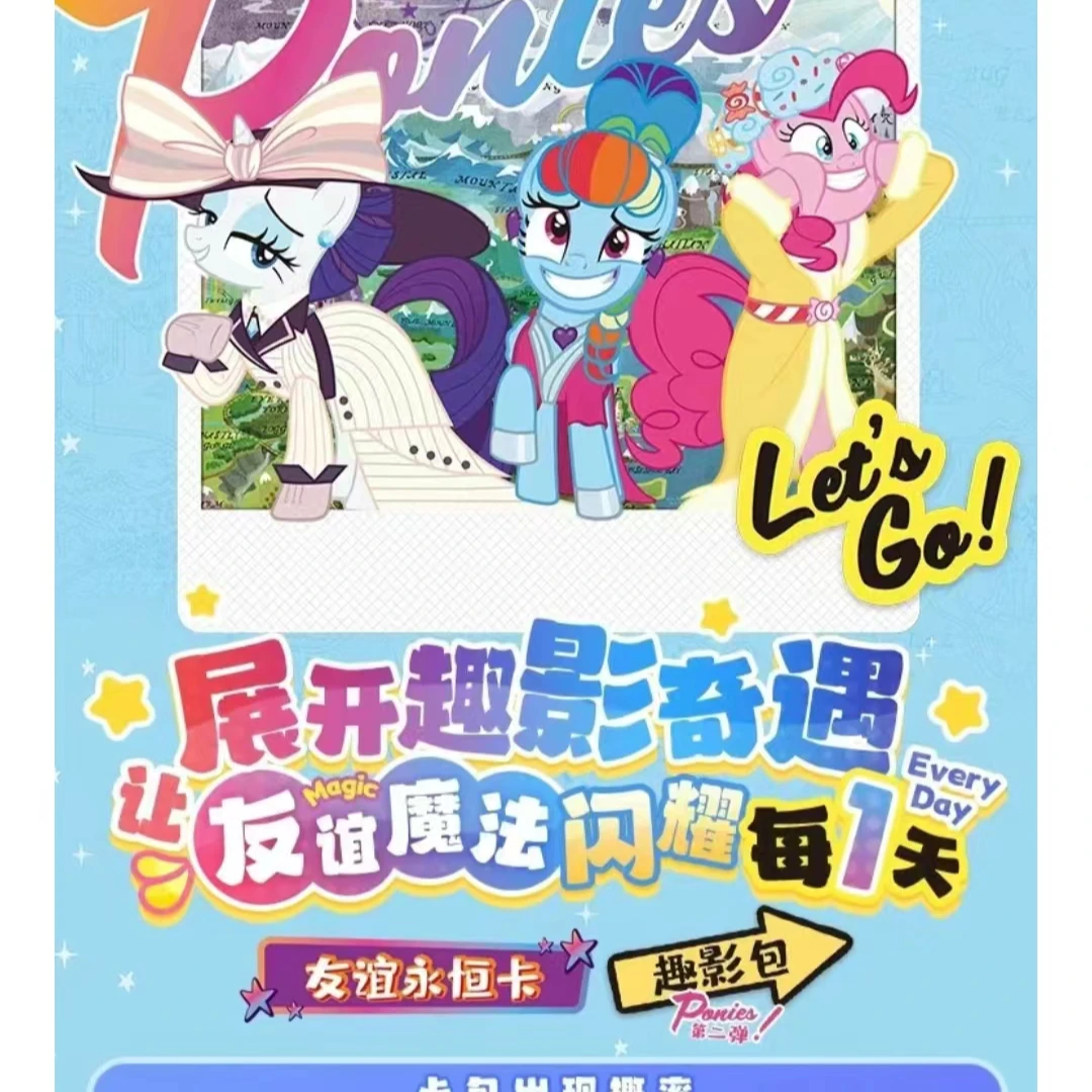 小马宝莉（夏天拆卡）一战到底趣影第二弹正版纪念收藏卡牌盲盒代拆
