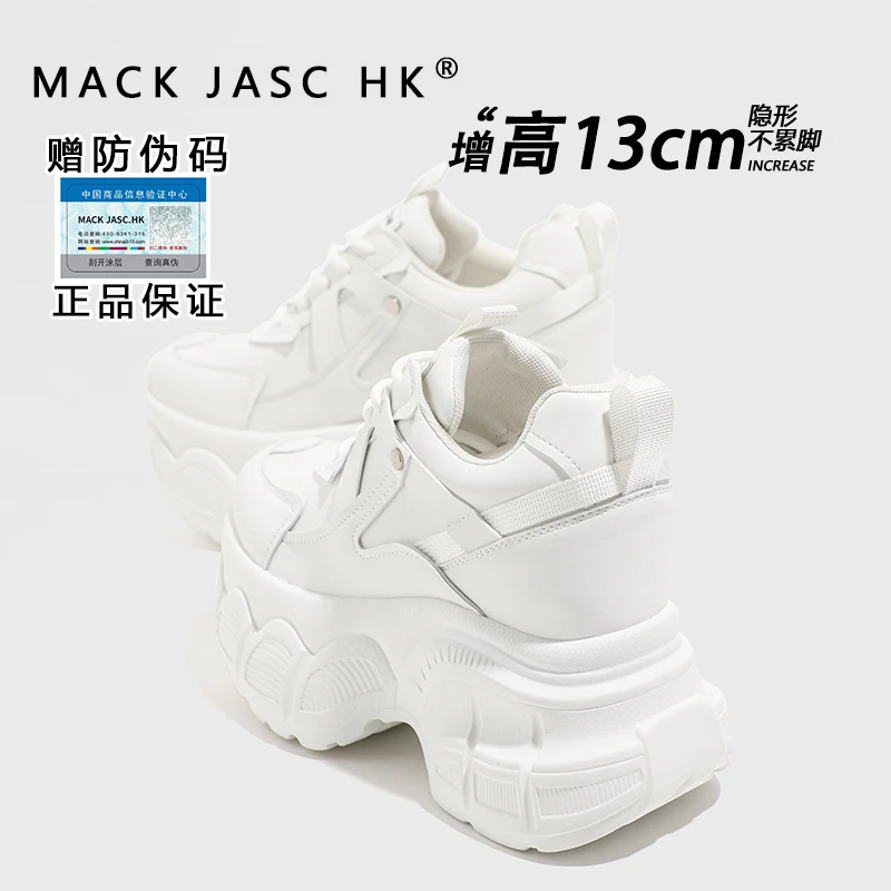 香港2024爆款老爹鞋女秋季新款时尚百搭厚底内增高13CM休闲运动鞋