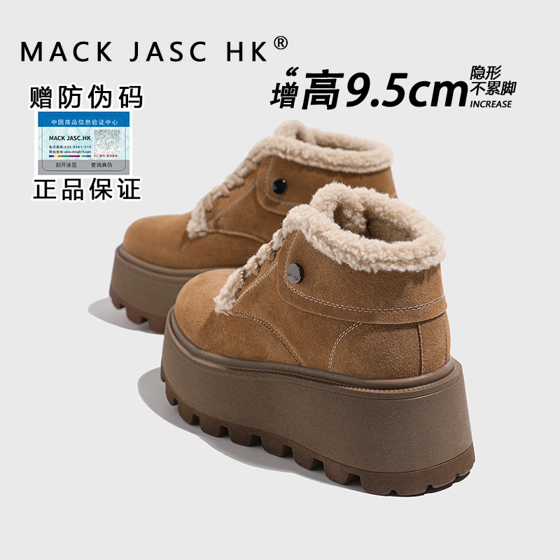 香港皮毛一体雪地靴女2024新款厚底内增高9.5CM冬季加绒时尚棉鞋