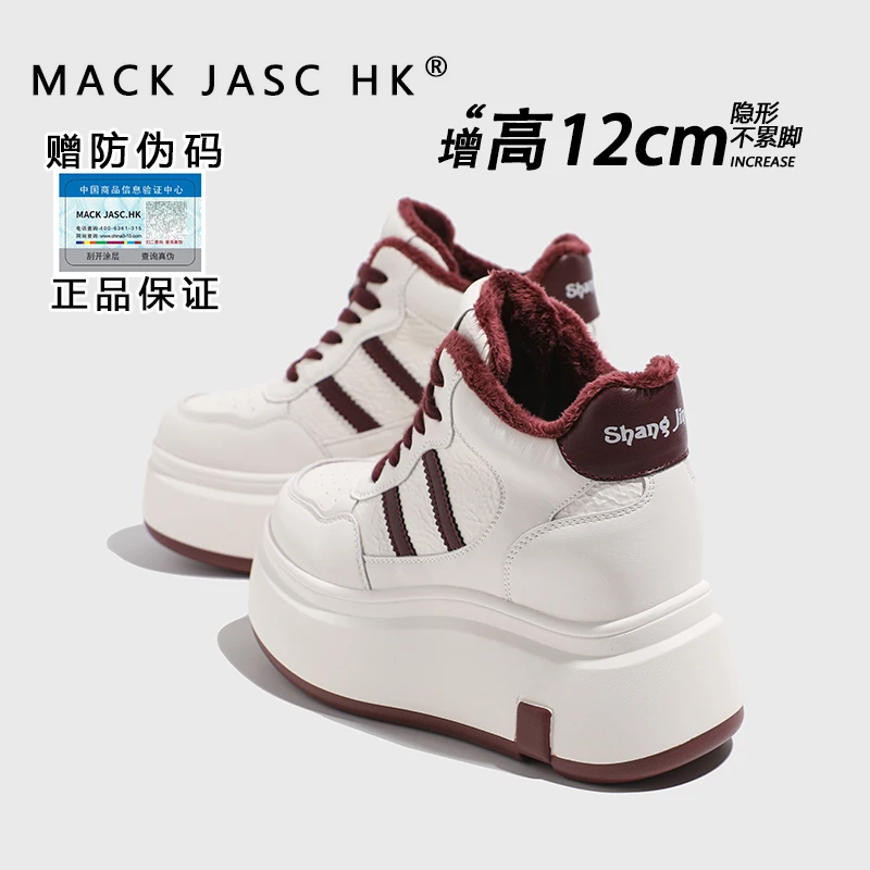 香港2024新款高帮小白鞋女厚底内增高12CM冬季加绒保暖休闲运动鞋