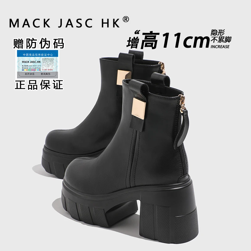 香港HK切尔西短靴女2024秋季新款厚底内增高11CM时尚英伦风马丁靴