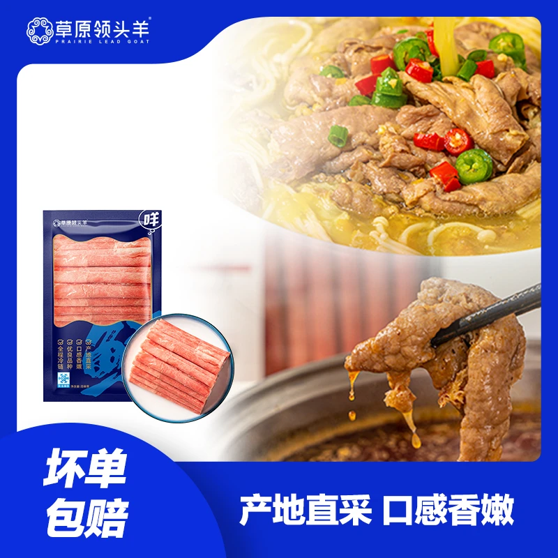 【草原领头羊】安格斯肥牛卷150g×10包