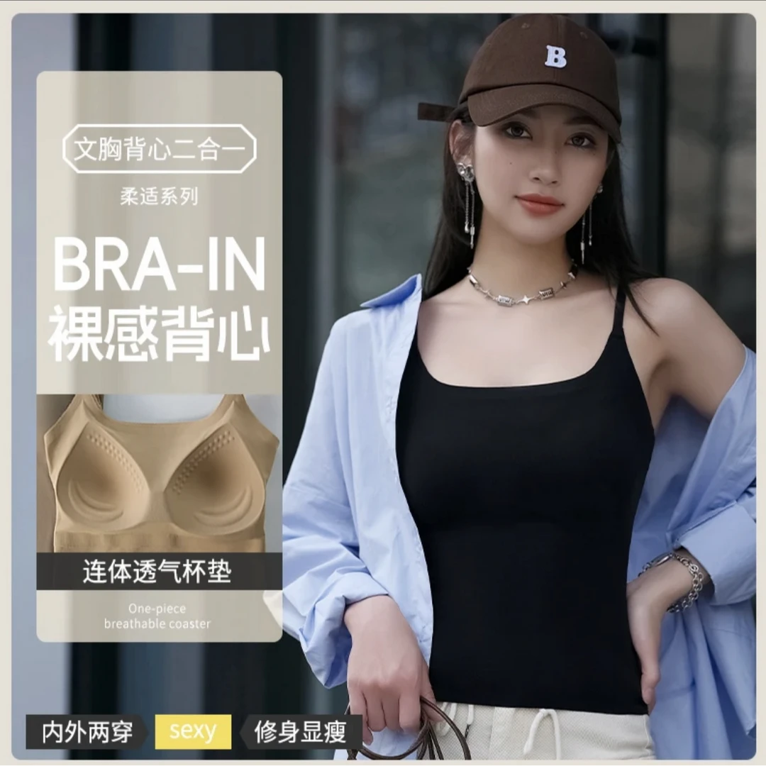 半春半夏D春秋一体式内衣裸感背心打底显瘦气质美背白色时尚修身