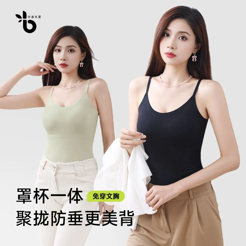半春半夏欧若风【长款V领】吊带无痕无钢圈一体式女凉皮背心美背