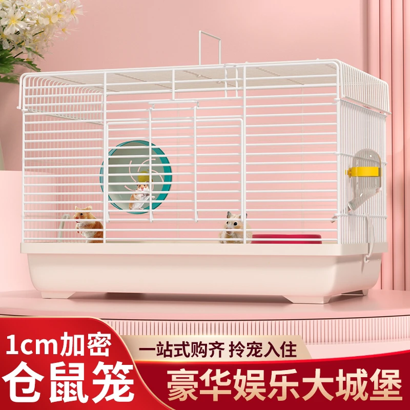 基础底盘8厘米仓鼠笼金丝熊花枝鼠芦丁鸡通用宠物笼子大号专用