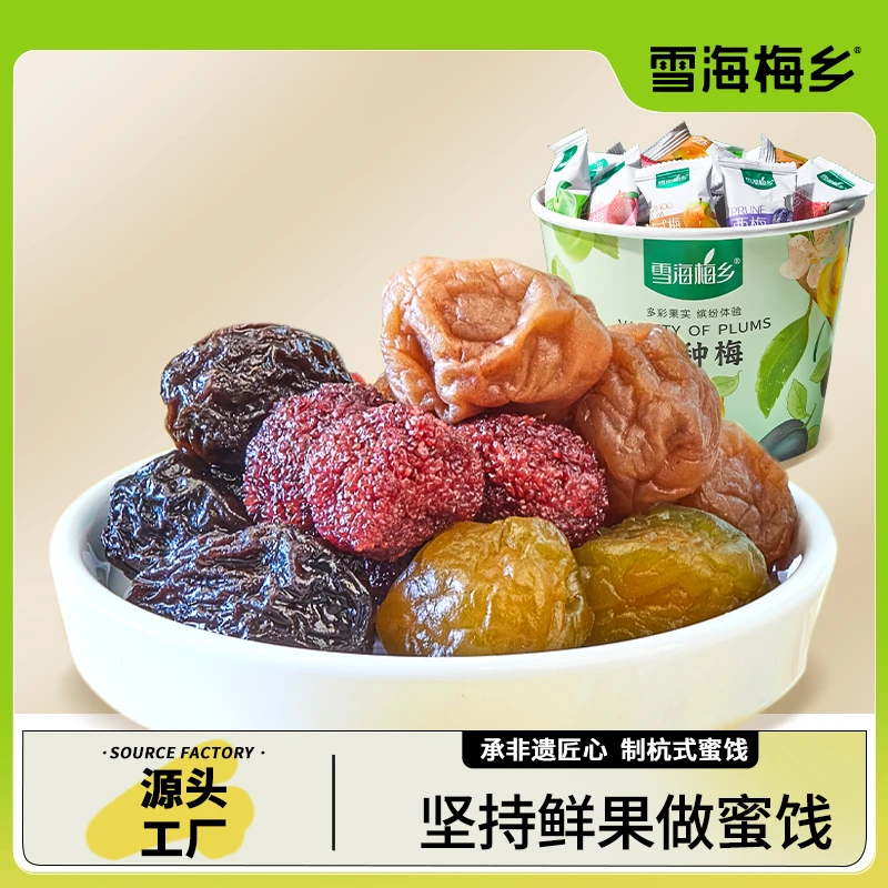 雪海梅乡缤纷桶500g 四种梅-杨梅西梅青梅话梅