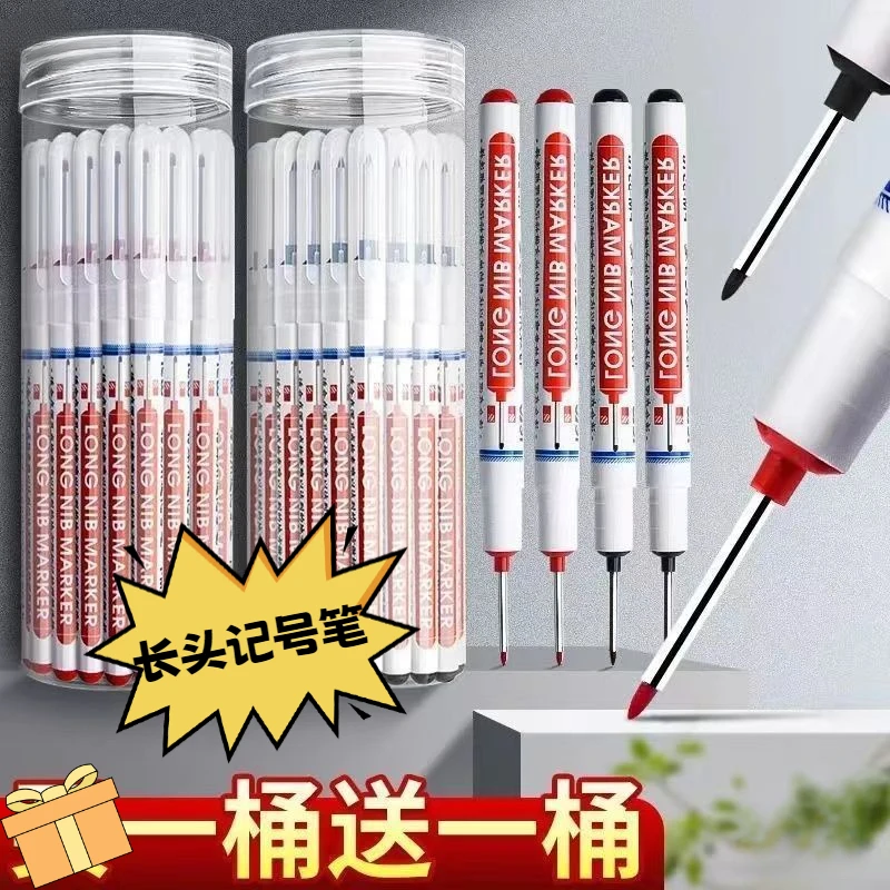 长头防水记号笔深孔记号特殊记号笔卫浴木工瓷砖多用途油性笔