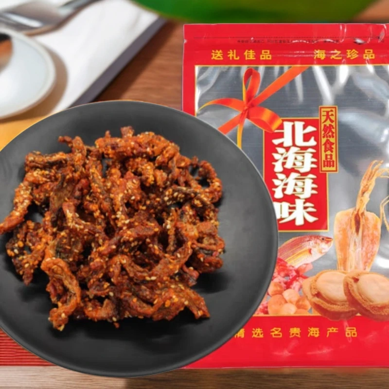 北海香辣鱼皮500g美味零食散装小吃办公室营养辣味深海即食大海