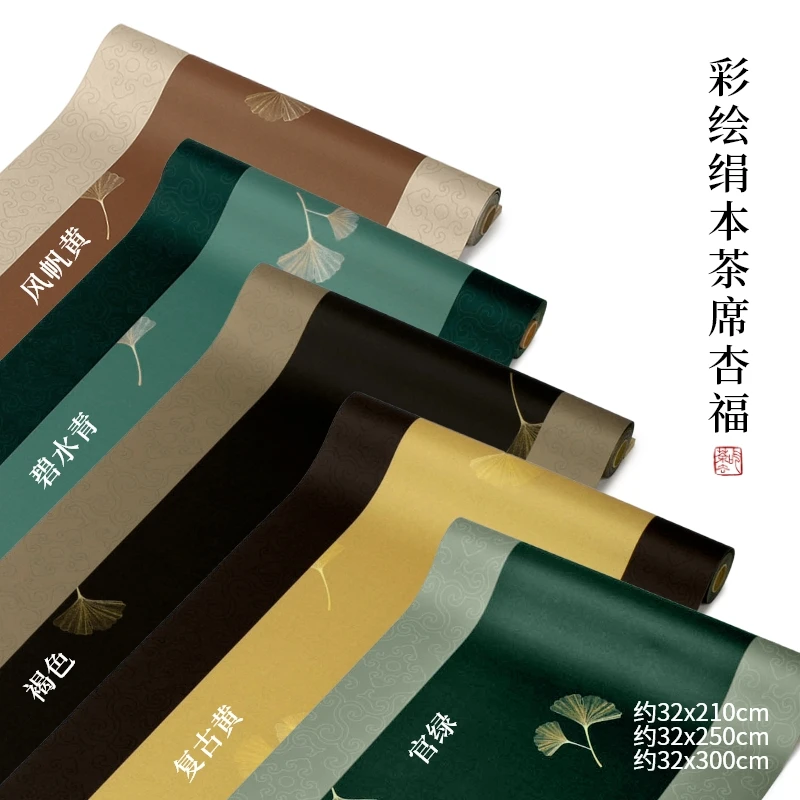 厦亨工坊绢本防水茶席银杏新中式茶席茶巾桌布禅意茶桌垫茶台布艺