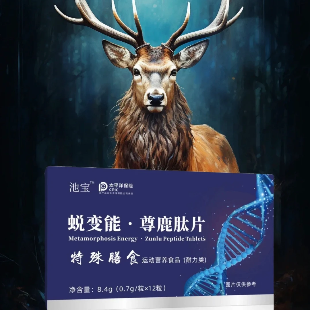 【昌圣】鹿油海参努力蜕变能科学配比真材实料提取升级版巨献Z10