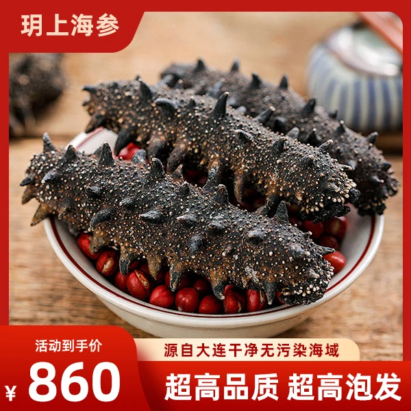 【30-40头】大连底播淡干海参-肉质紧口感爽脆可试吃好评销量泡发高