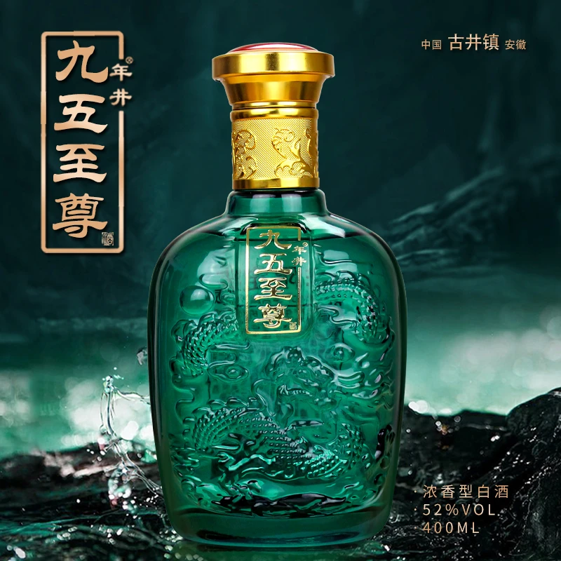 年井【百万补贴】九五至尊绿尊浓香型白酒每瓶400毫升简装52度400ml