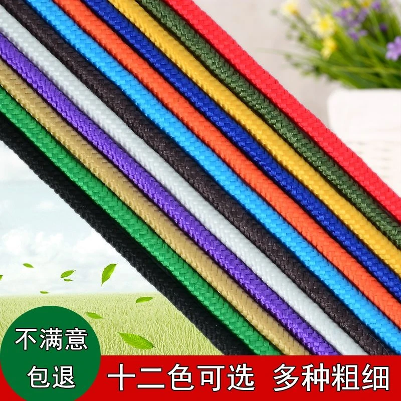 绳子捆绑绳尼龙绳耐磨装饰手工编织窗帘拉绳晾衣绳塑料绳情趣彩色