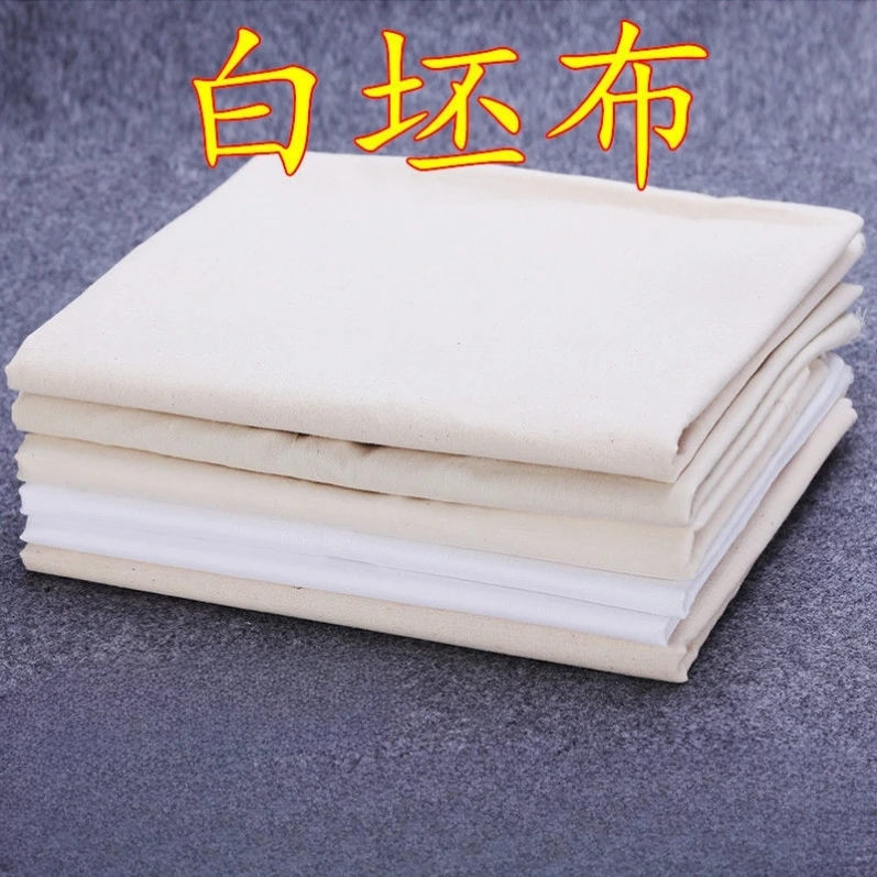 白坯布 涤棉纯棉布料 全棉画布涂鸦白布胚布服装设计立裁扎染包邮