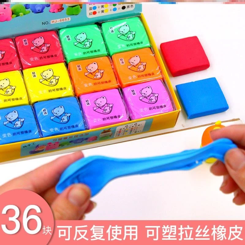 拉丝橡皮拉斯可塑橡皮擦拉丝彩色无软橡皮泥可变色益智玩具橡皮泥