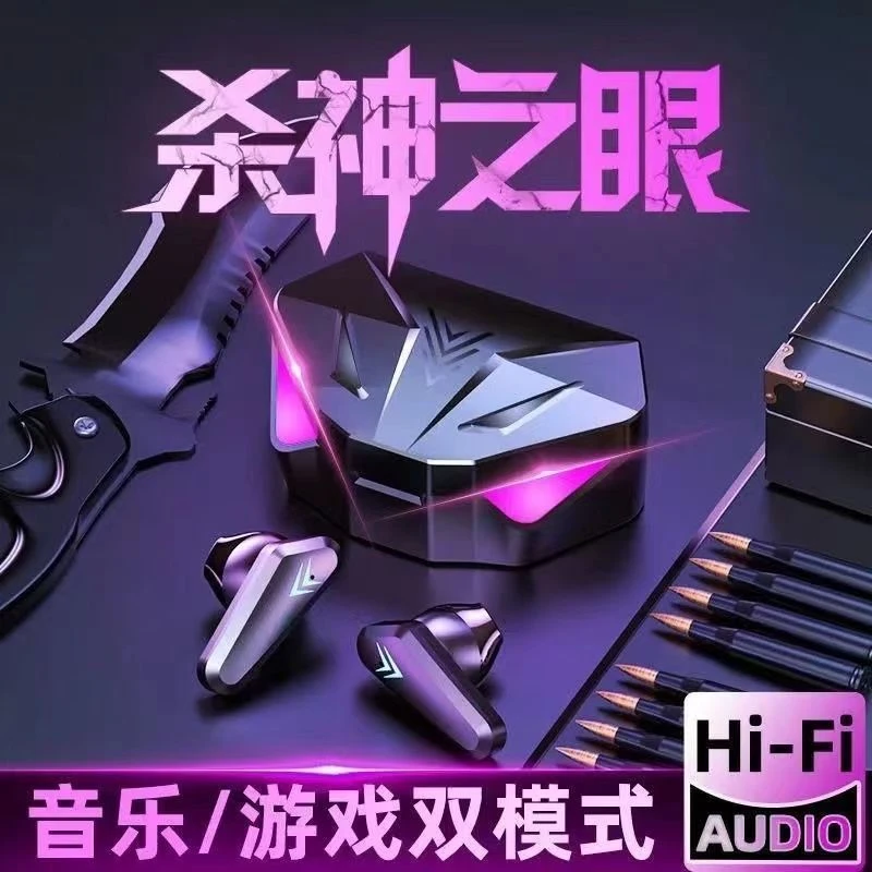 电竞蓝牙耳机低延迟王者吃鸡手游运动高音质无线耳机安卓苹果通用