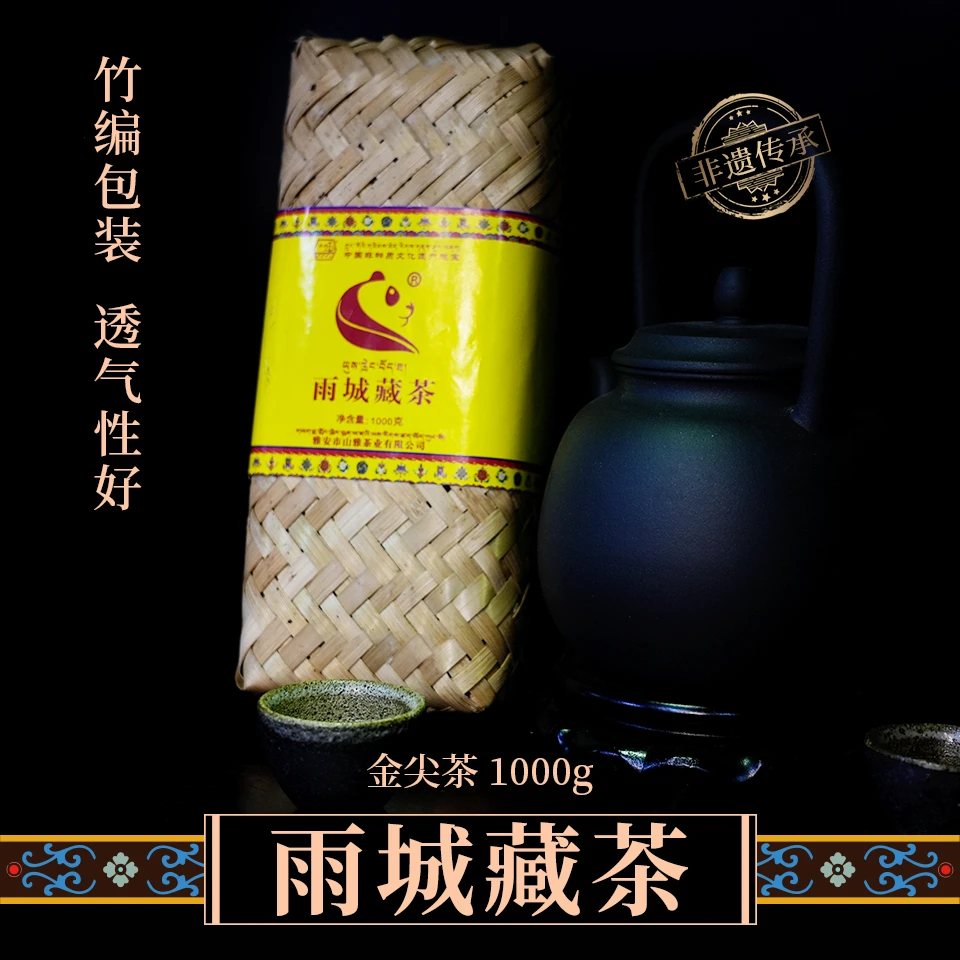 雅安藏茶【金尖藏茶】1000g/件