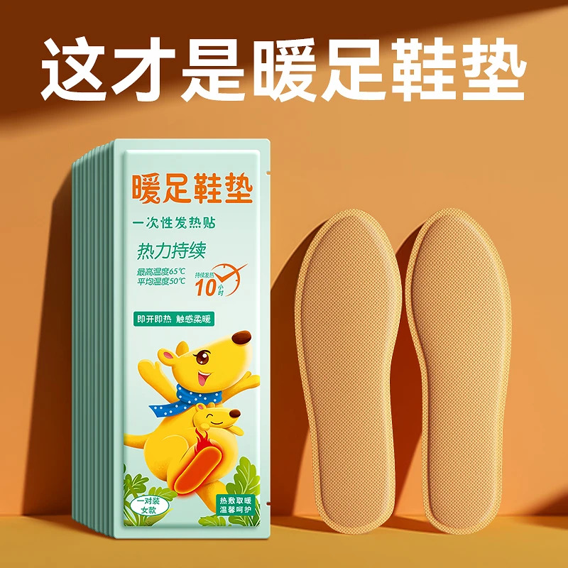 冬季暖脚神器暖足自发热贴冬季保暖舒适透气暖脚护胃暖胃神器