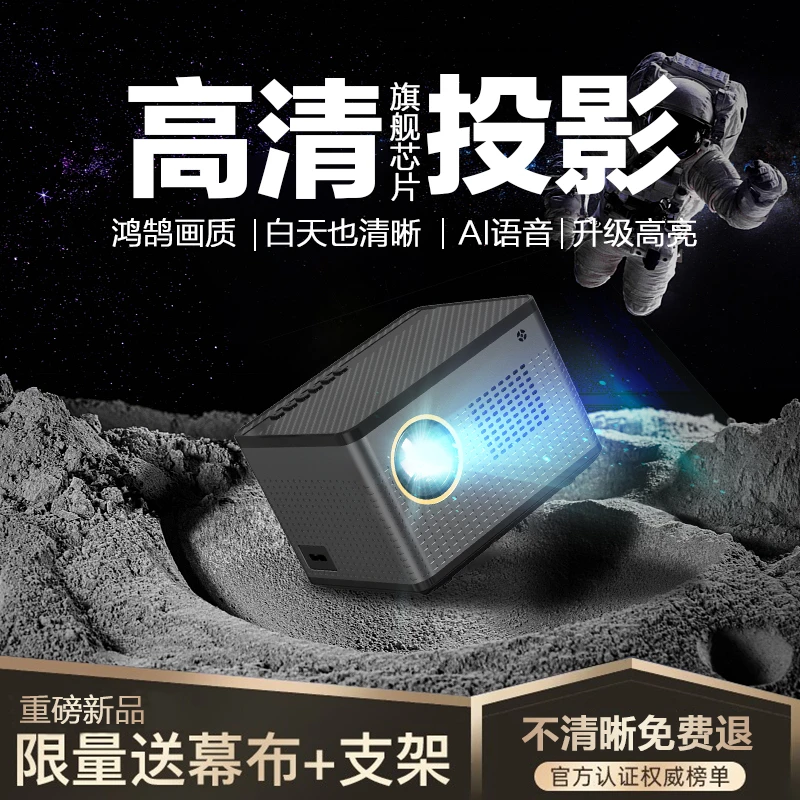 欧乐思AI智能语音投影仪通用音乐001