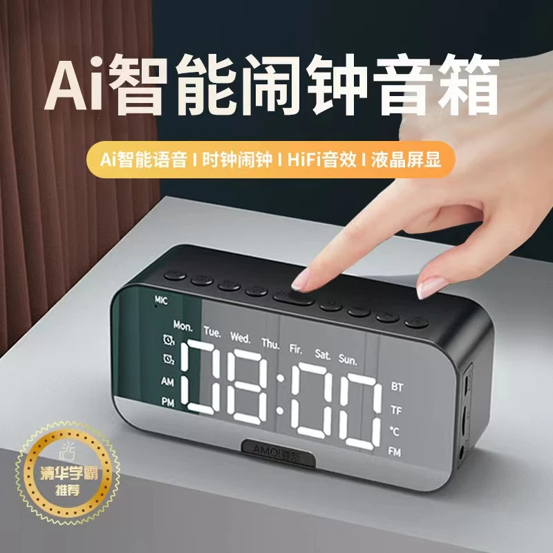 AI电子闹.钟音响 智能双闹钟