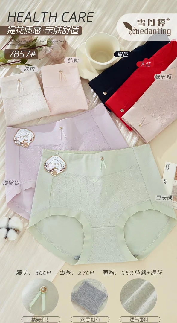 5条装/高品质中腰女内裤/纯棉提花棉