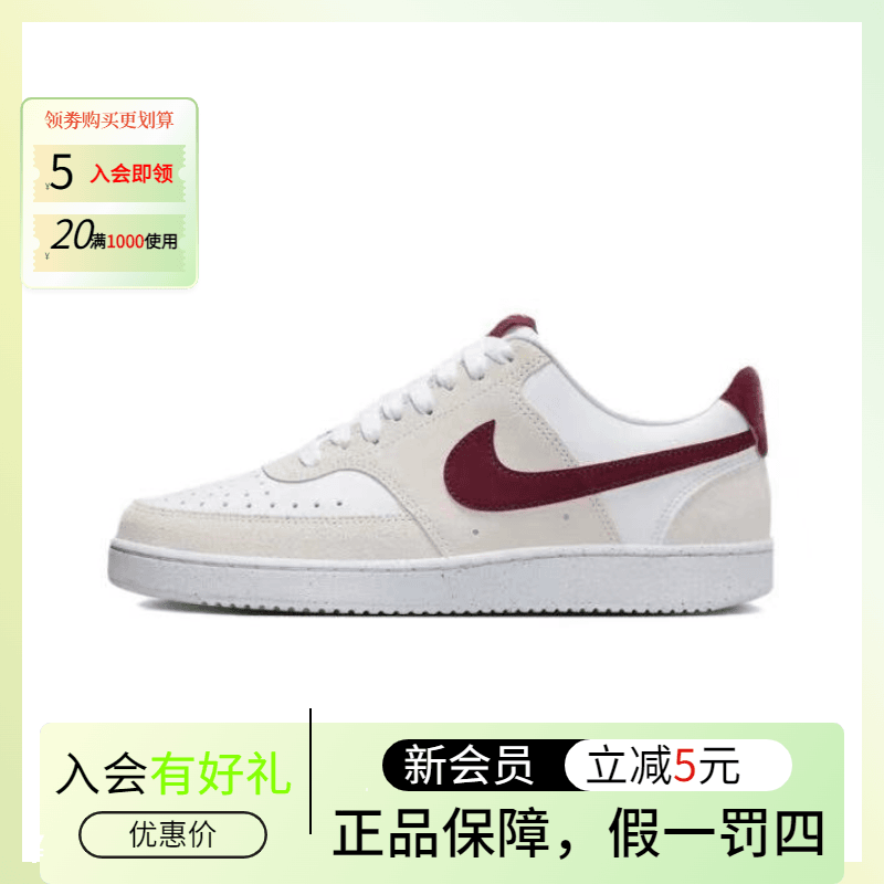 NIKE/耐克女款COURT24新款百搭休闲舒适低帮板鞋米白红FQ7628-100