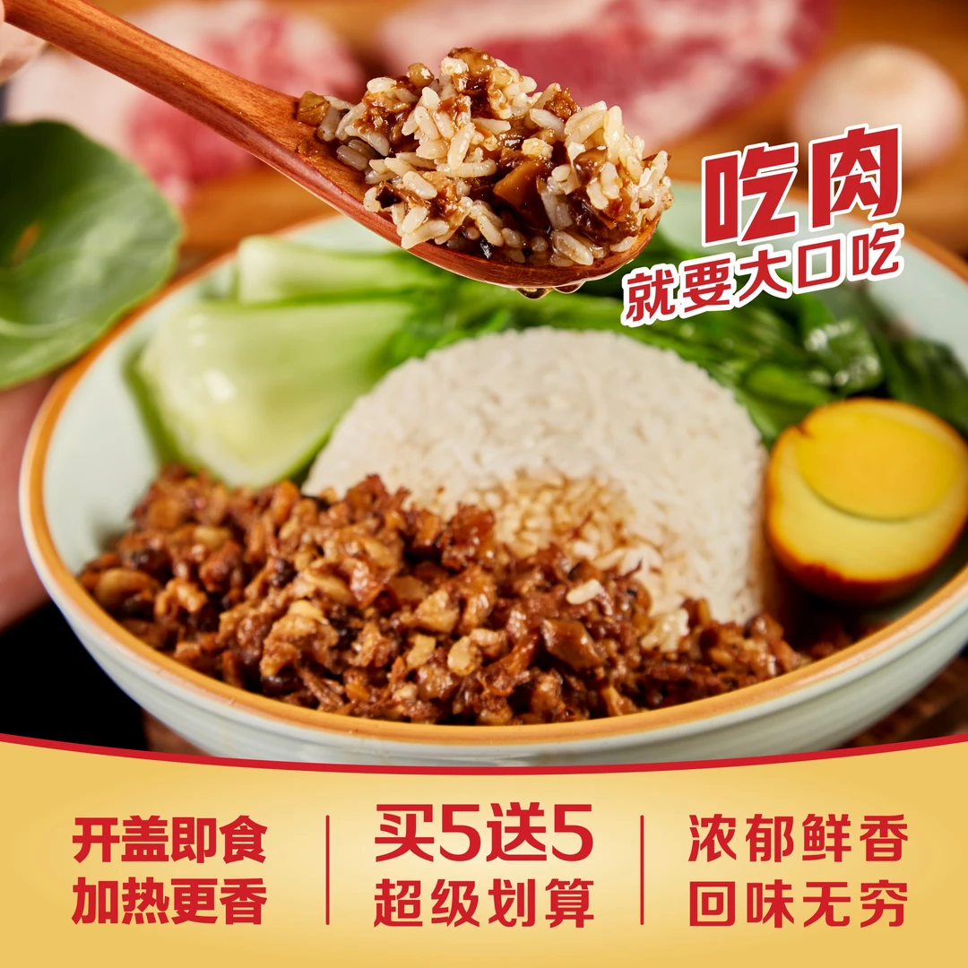 【89买5送5到手十罐】儿时味鲜制卤肉加热即食老少皆宜不含米饭