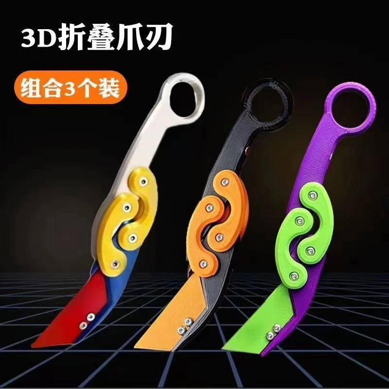 正品重力折叠爪子刀折叠蝴蝶爪重力新款速推减压玩具3d打印爪子刀