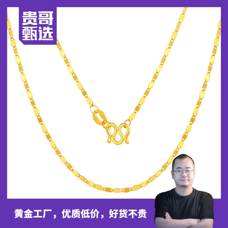 足金999精工5G爆闪瓦片链18寸45cm