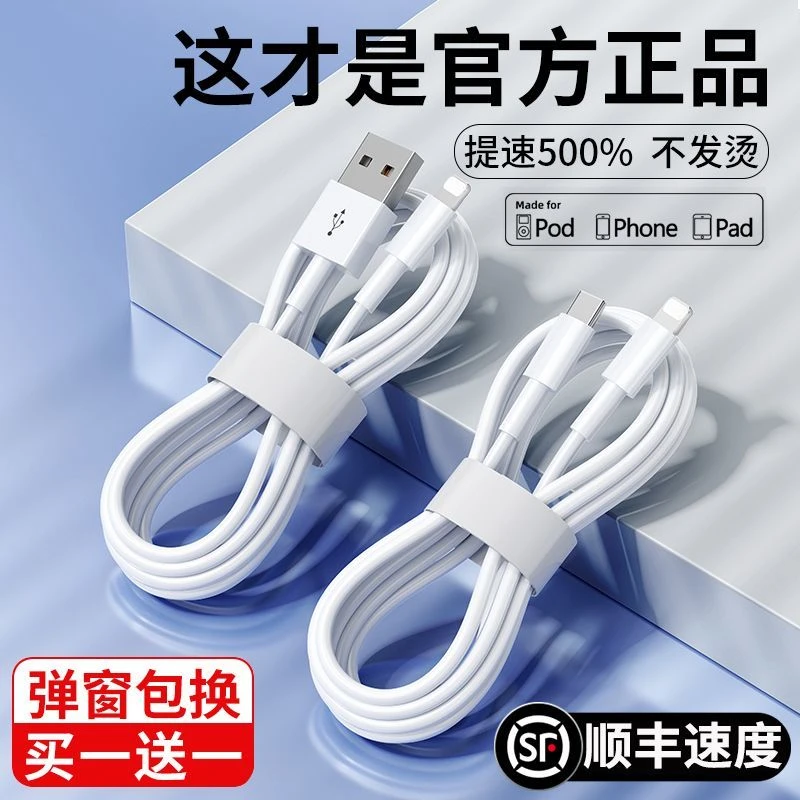 适用苹果PD快充IPhone14/13/12/11/xr/5/6/7/8/xs平板 充电数据线