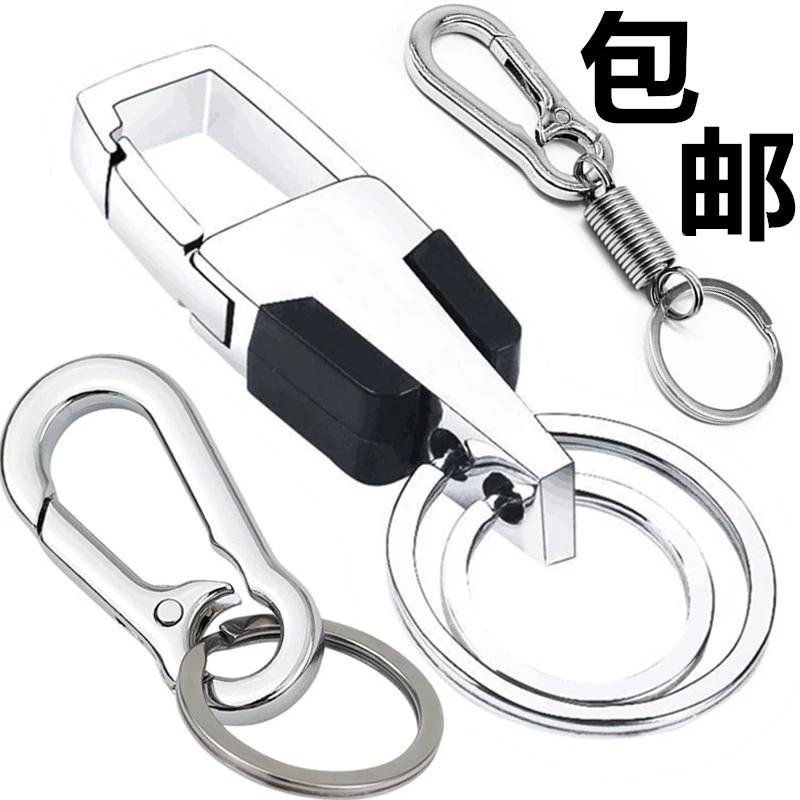 防丢失钥匙扣锁匙扣子男士腰挂创意汽车钥匙圈情侣金属挂件钥匙链