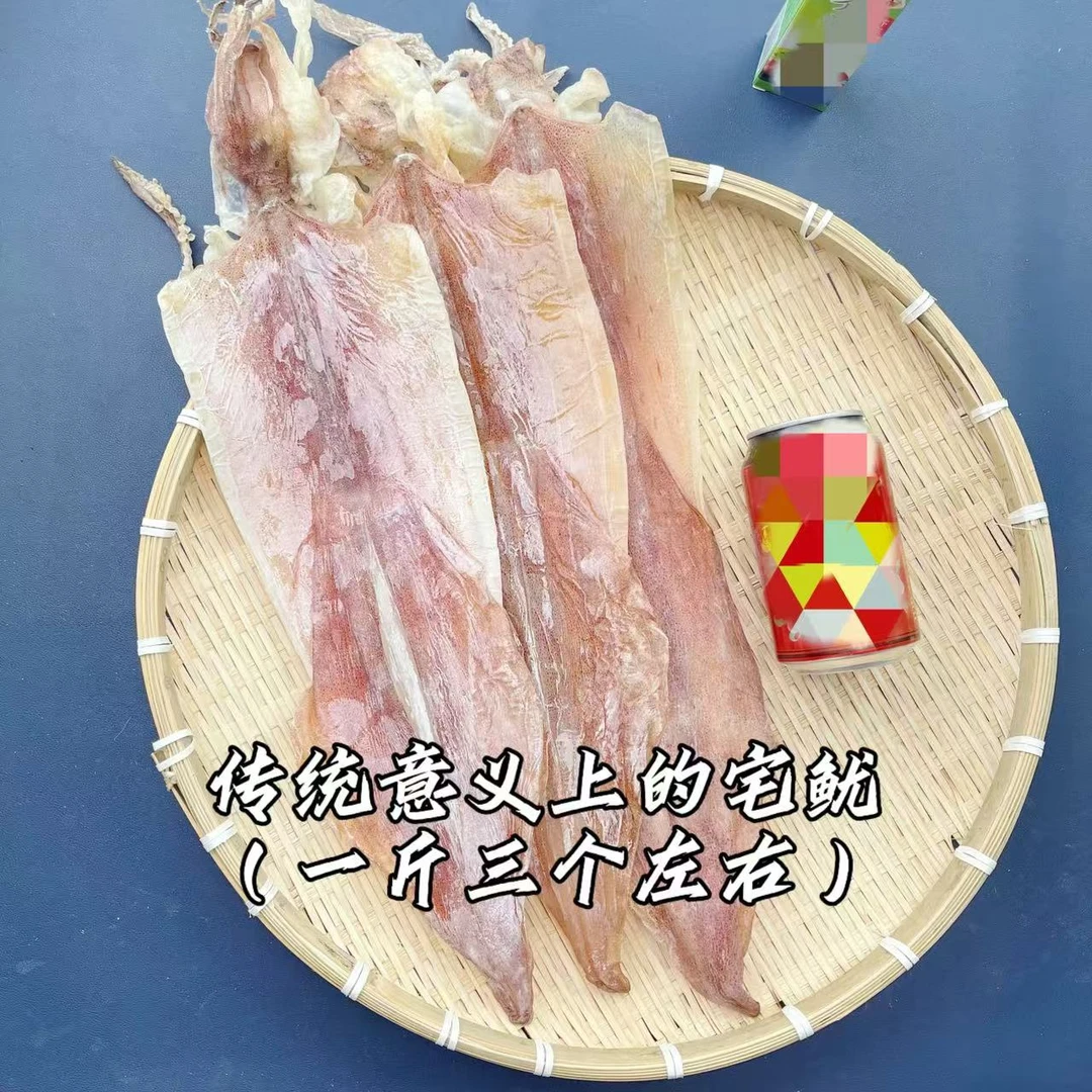 南澳宅鱿 手钓船晒本港厚肉鱿鱼干 古法晒制 净重干度好 超大尺寸