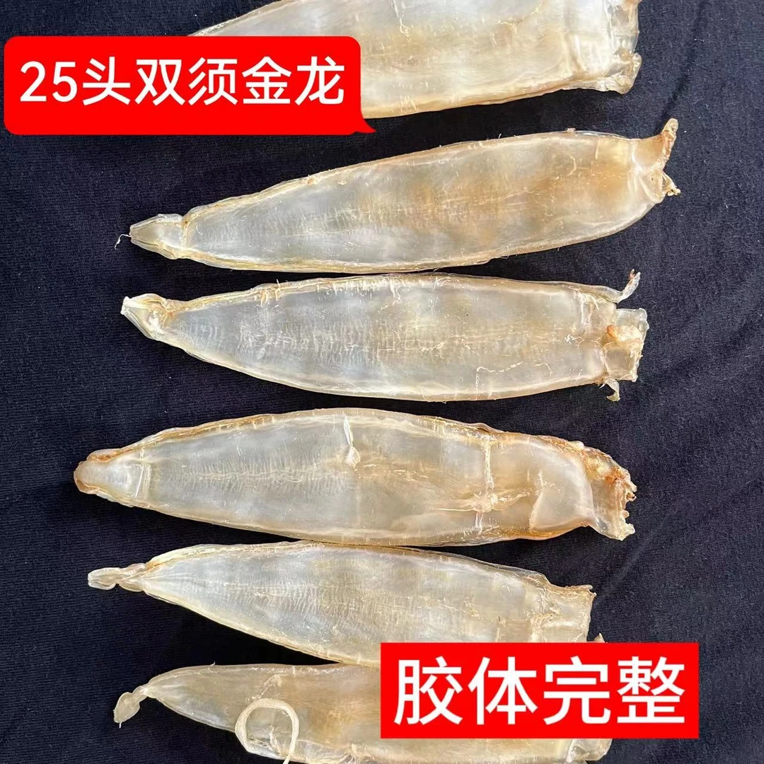 南澳阿成精选双须金龙胶条 30头左右足干正品 准妈妈月子滋补煲汤