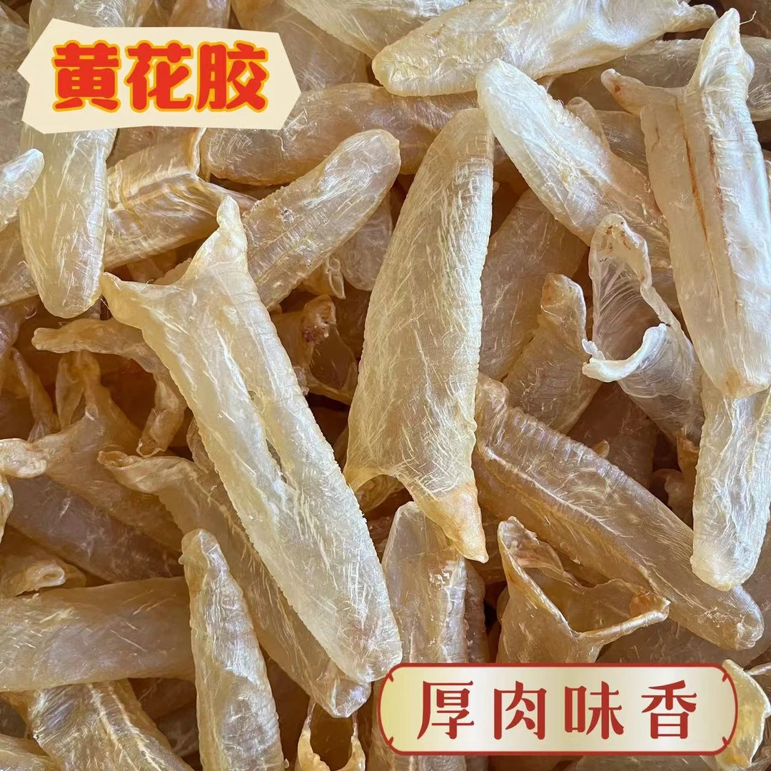 广东南澳阿成 45头黄花胶 精选厚肉足干正品 孕妇宝妈滋补 低腥味