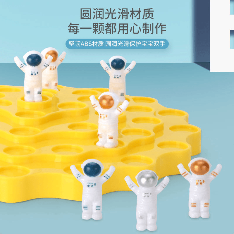 儿童玩具太空人宇航员亲子互动玩具平衡太空人桌面游戏互动玩具
