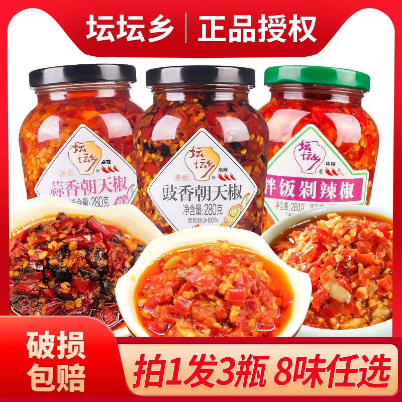 坛坛乡辣椒酱8味湖南坛坛香特产蒜蓉朝天椒开味下饭酱剁辣椒蒜泥