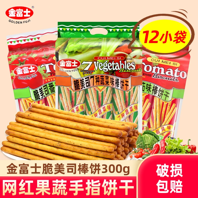 金富士脆美司蔬菜棒饼300g独立包装酥脆磨牙手指饼干番茄棒饼零食