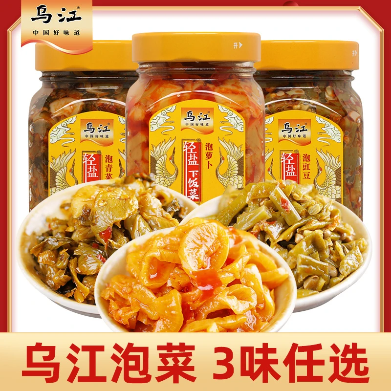 乌江泡豇豆300g瓶装3味泡青菜泡萝卜酸豆角下饭咸菜乌江榨菜酱菜