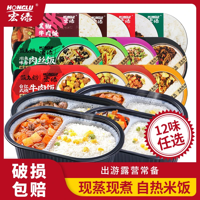 宏绿自热米饭400g自热锅懒人方便米饭速食宿舍自热饭宵夜学生营养