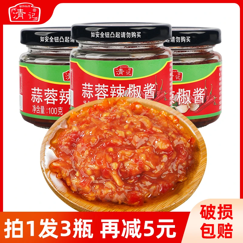 清记蒜蓉辣椒酱100g*3瓶便携装甜辣酱凉拌菜蘸酱料开味下饭拌面酱