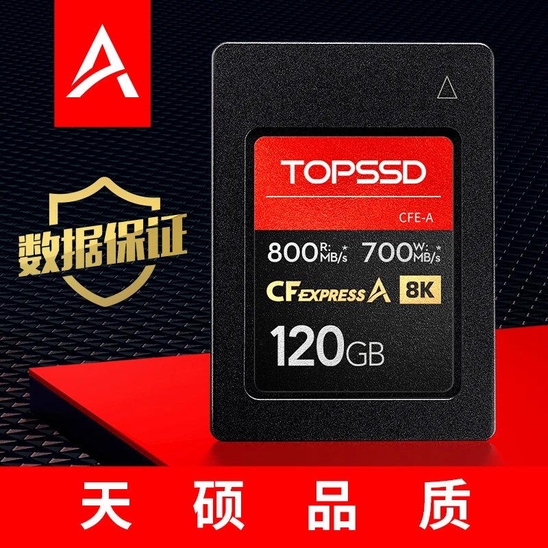 天硕(TOPSSD)CFE-A卡 高品质CFA卡 800MB/s 高速相机内存卡 120G