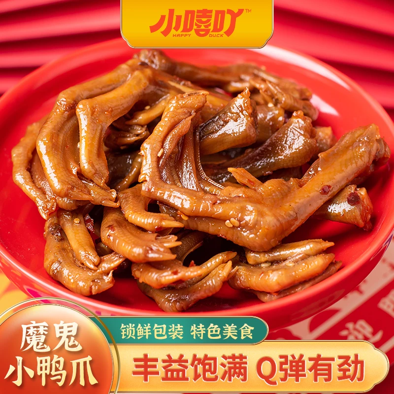 【到手6大袋】小嘻吖小小小鸭爪65g湖南香辣鸭肉开袋即食零食小吃