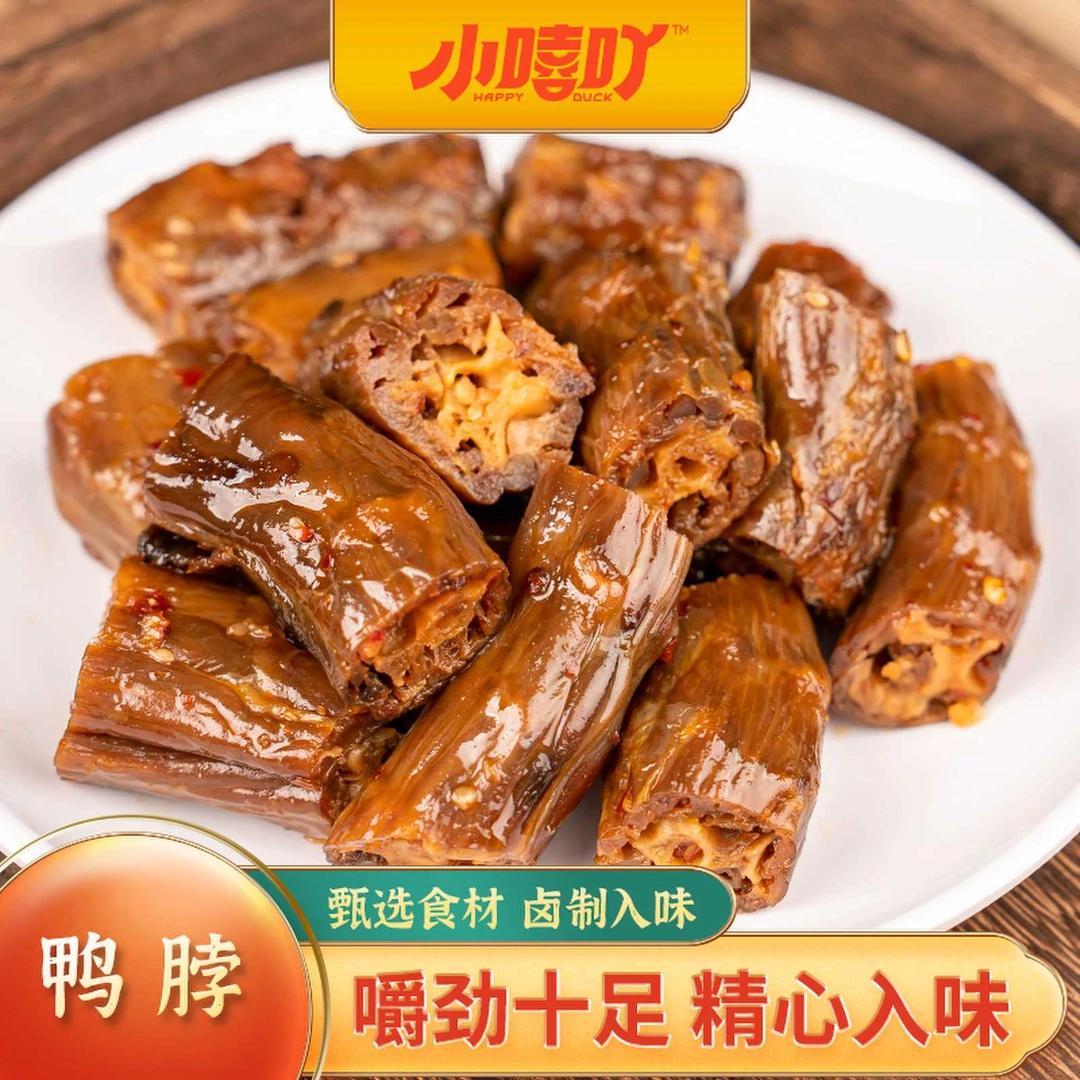 小嘻吖招牌酱板手撕鸭脖湖南特产开袋即食香辣绝味新鲜休闲零食